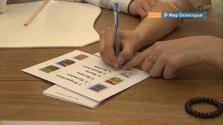 Подвели итоги «Белгородской черты»
