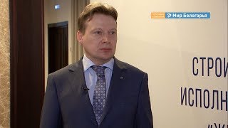 Каким будет строительство в России