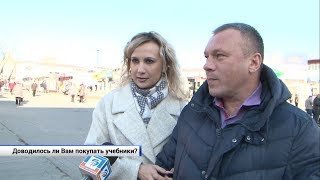 Почему белгородские школьники покупают учебники