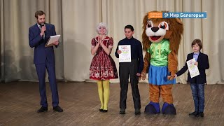 «Большая переменка» - лучшие в стране!