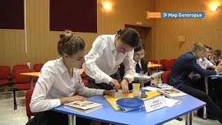 Первый этап конкурса старшеклассников «Технолог и я»