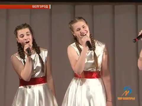 Итоги фестиваля «Белгородские жемчужинки»