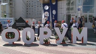 Строительный форум в Белэкспоцентре