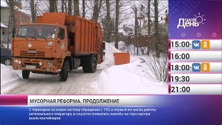 «Такой день». Новости 1 февраля (Анонс)