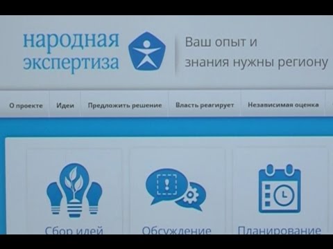 Конкурс на лучшую народную инициативу