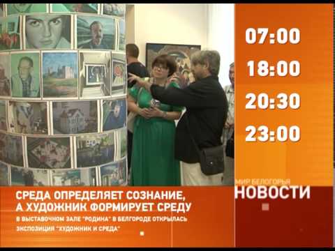Смотрите на «Мире Белогорья» сегодня, 3 июля