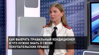 Как выбрать правильный кондиционер и что нужно знать о своих покупательских правах