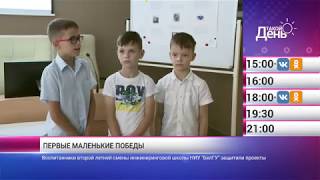 «Такой день». 2 июля (Анонс)