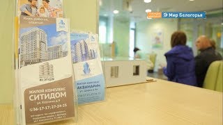 Сколько белгородских семей могут взять ипотеку
