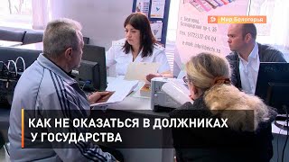 Как не оказаться в должниках у государства