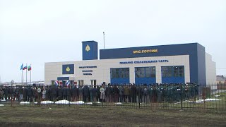 Открытие современной пожарной части в Борисовке