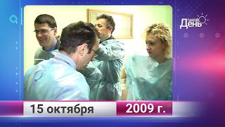 Ретро-новости. Белгородская область. 15 октября