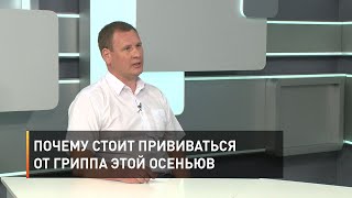 Почему стоит прививаться от гриппа этой осенью
