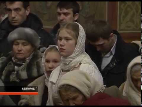 Как белгородцы отметили Рождество