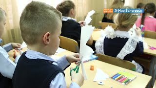 Белгородские школы искусств отремонтируют и обновят