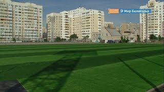  Спортплощадки для всех в школах Белгорода 