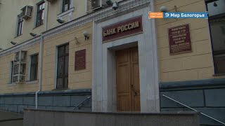  Центробанк снова снизил ключевую ставку