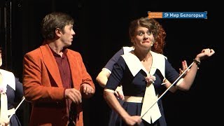 Владикавказские актеры на театральном фестивале в Белгороде