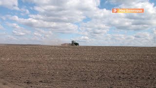 Начало посевной в Белгородской области 