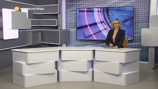 «Такой день». Белгородские новости (выпуск 24.03.23)