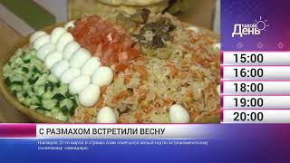 «Такой день». 22 марта (Анонс)