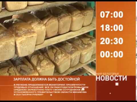 Смотрите на «Мире Белогорья» сегодня, 22 августа