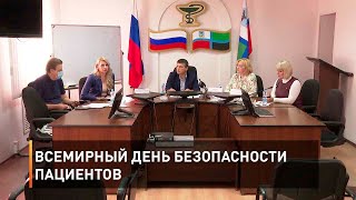 Всемирный день безопасности пациентов
