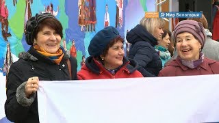 Как прошел День народного единства в Белгороде