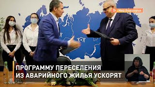 Программу переселения из аварийного жилья ускорят