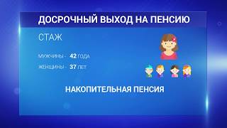 Закон о пенсиях приняли в третьем чтении