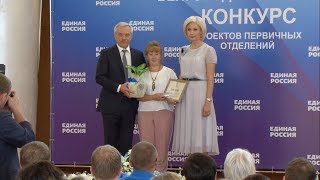 Лучшие социальные проекты Белгородской области