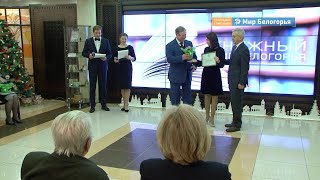 Итоги конкурса «Самый читающий регион»