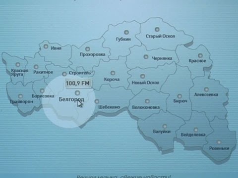 Радио «Мира Белогорья» – в каждом районе