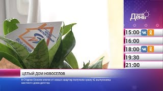 «Такой день». Новости 14 января (Анонс)