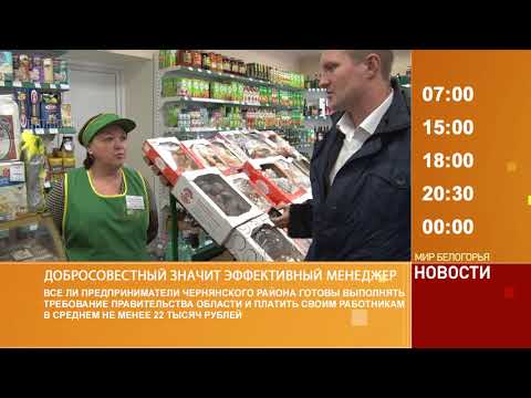 Смотрите на «Мире Белогорья» сегодня, 27 ноября