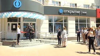 Новый офис банка «Открытие» в Старом Осколе