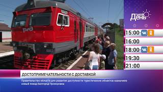 «Такой день». Новости 13 августа (Анонс)