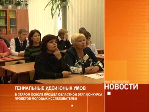 Смотрите на «Мире Белогорья» сегодня, 26 сентября
