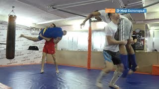 Триумф белгородцев на Кубке России по ушу-саньда