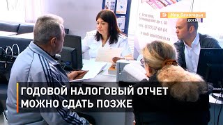 Годовой налоговый отчет можно сдать позже