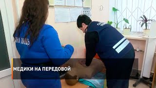 Медики на передовой
