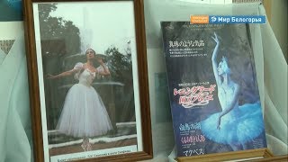 В Готовье расскажут о балете в «Ночь музеев»