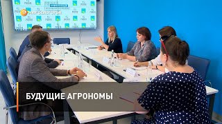 Будущие агрономы