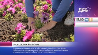 «Такой день». Новости 6 февраля (Анонс)