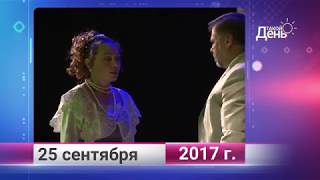Ретро-новости. Белгородская область. 25 сентября