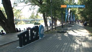 Кинотеатр под открытым небом в Белгороде