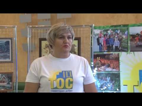 Соревнования ТОСов в Н. Осколе