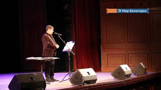 В Белгороде выступил поэт Владимир Вишневский