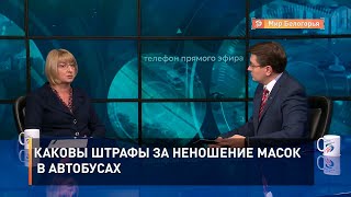 Каковы штрафы за неношение масок в автобусах
