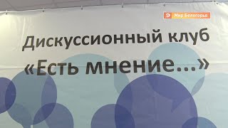 Новооскольские школьники станут блогерами